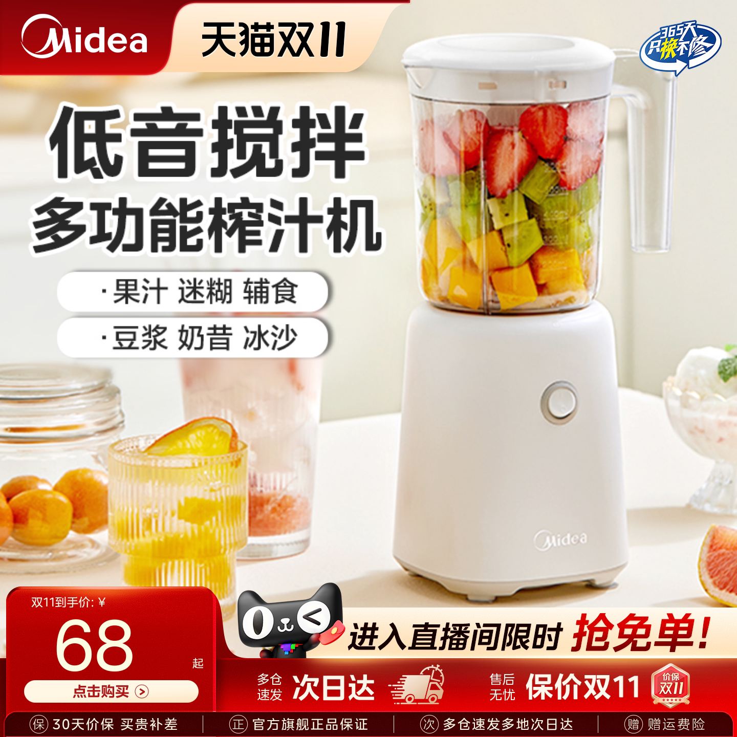 美的榨汁机家用小型便携式多功能水果烹饪机果汁杯果蔬料理搅拌机