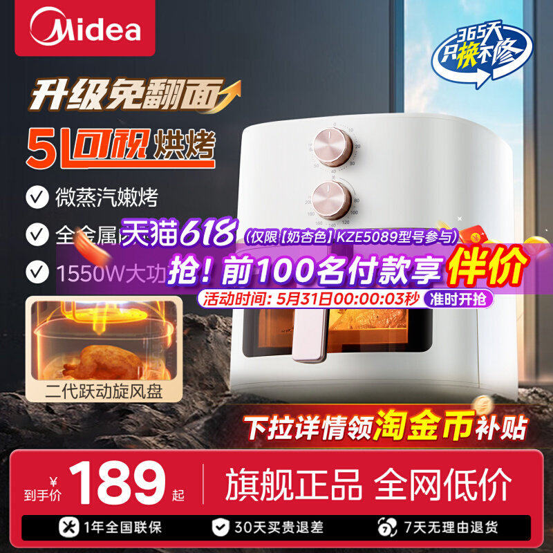 美的空气炸锅家用新款电烤箱电炸锅一体免翻面可视大容量烹饪机