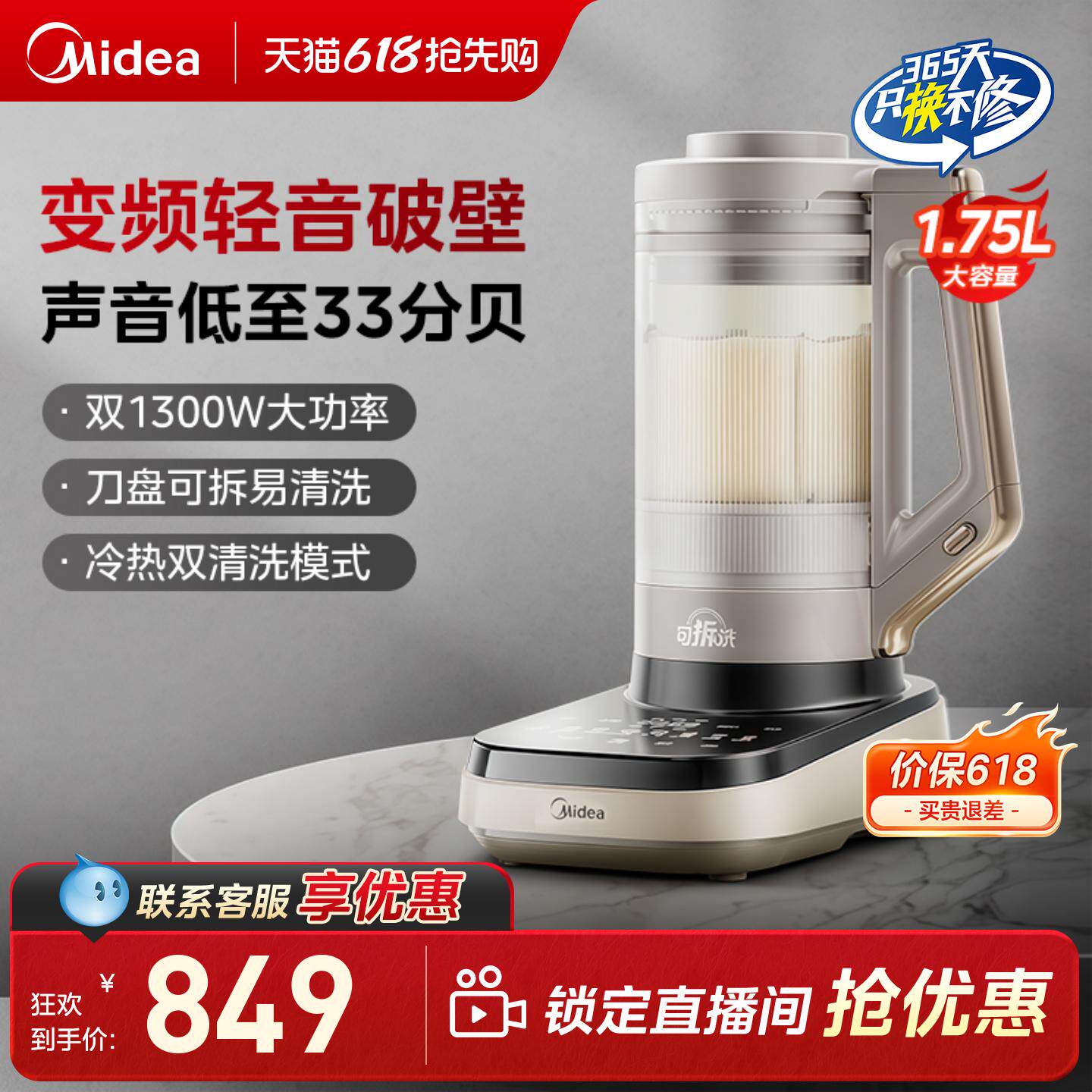 美的破壁机家用全自动变频新款小型破壁豆浆烹饪机多功能料理机