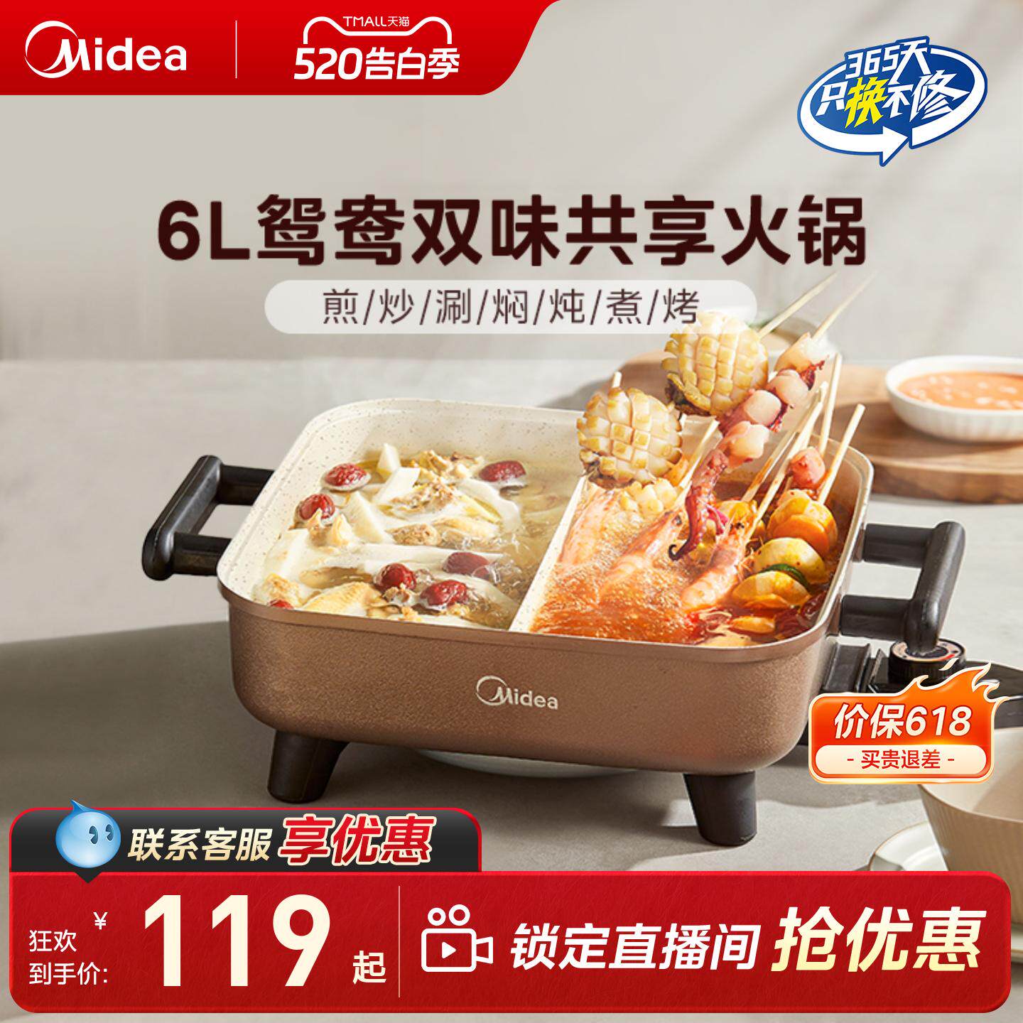 美的鸳鸯电火锅家用多功能一体式电炒菜电热锅电煮锅不粘锅烹饪机