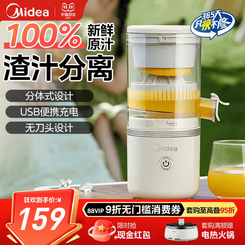 美的榨汁机家用多功能渣汁分离果汁原汁机全自动便携式电动烹饪机
