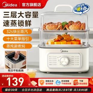 美的电蒸锅多功能家用三层蒸煮一体早餐机多层大容量煮锅2026新款