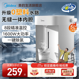 美 电热水瓶恒温水壶电热水壶5L家用饮水机烧水壶烧水保温一体
