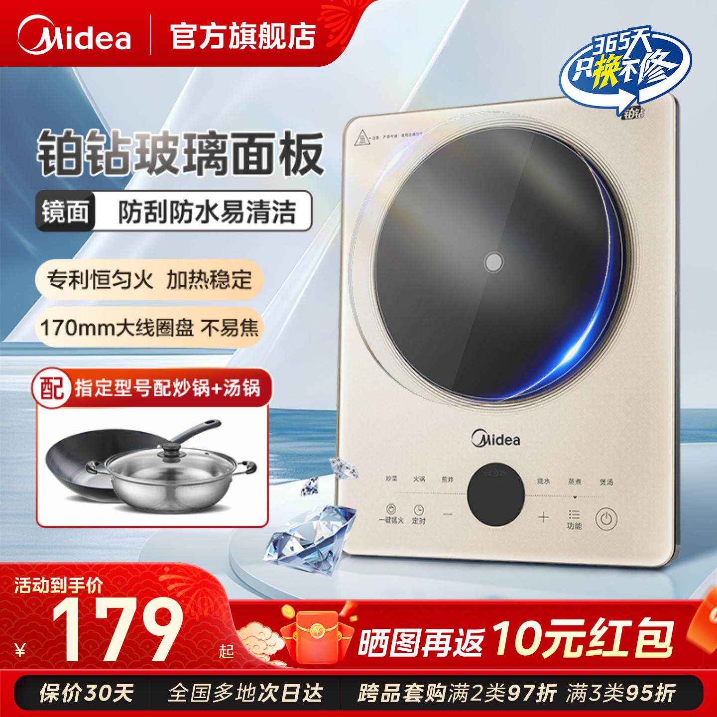 美的铂钻电磁炉家用一体多功能火锅节能电池炉新款官方正品电池炉