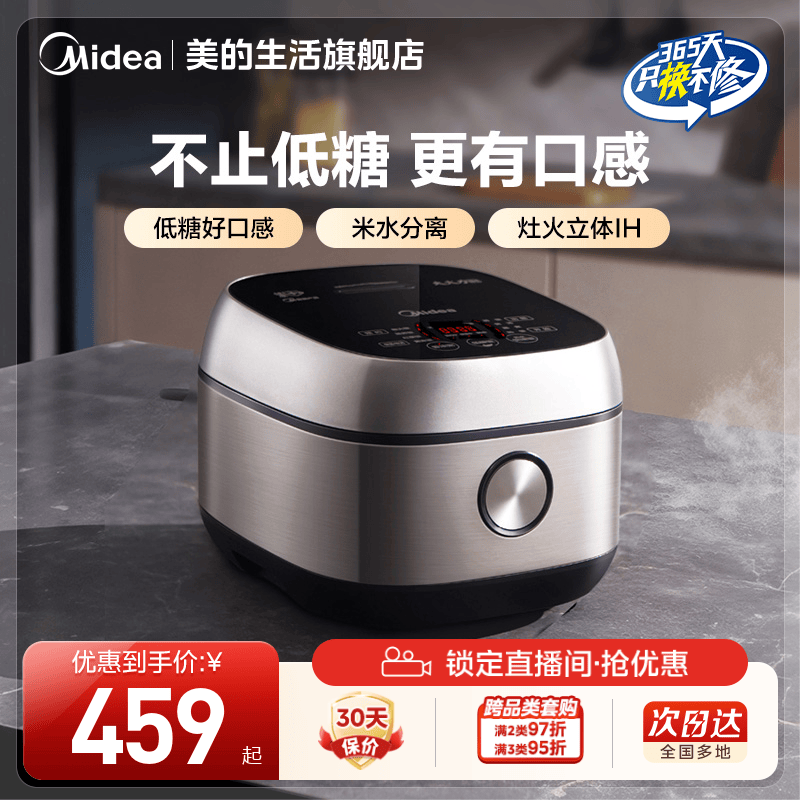 美的低糖智能IH电饭煲多功能家用全自动高端4L升电饭锅旗舰店正品