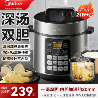 美的电压力锅家用双胆多功能智能饭煲全自动高压锅深汤快煮旗舰店