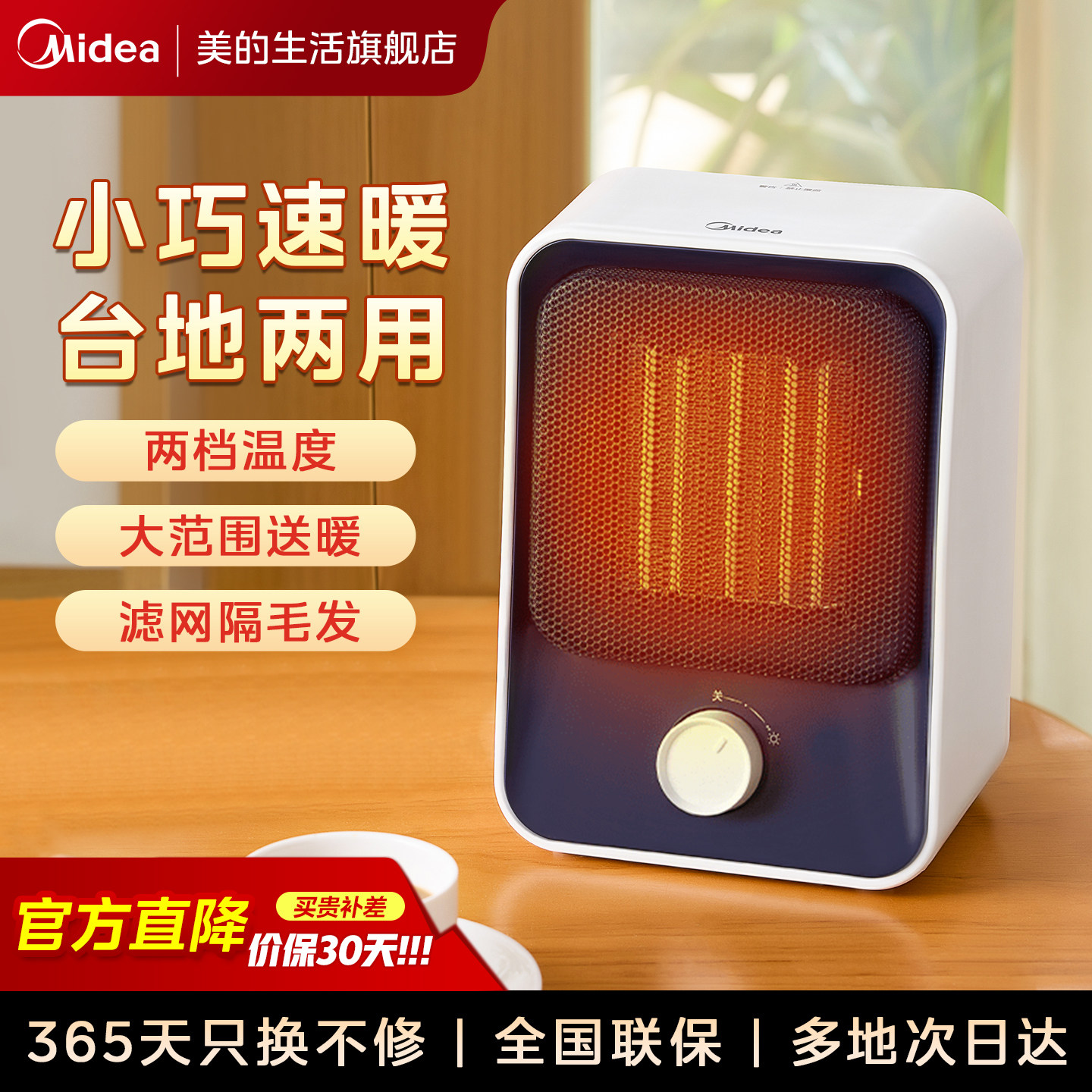 美的取暖器小型暖风机电暖气节能电暖器办公室省电冬季取暖神器
