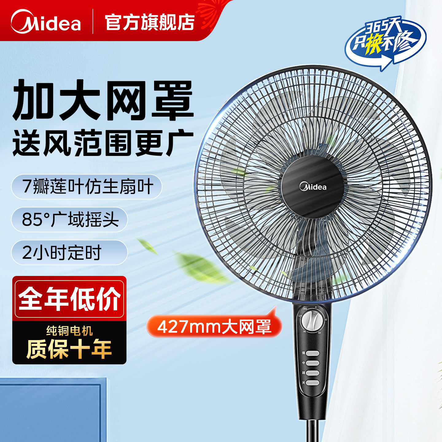 美的电风扇家用7叶落地扇轻音立式大风力电扇摇头节能强力大风扇