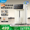 美的电热水瓶有钛恒温烧水壶饮水机家用热水壶智能保温一体小魔方