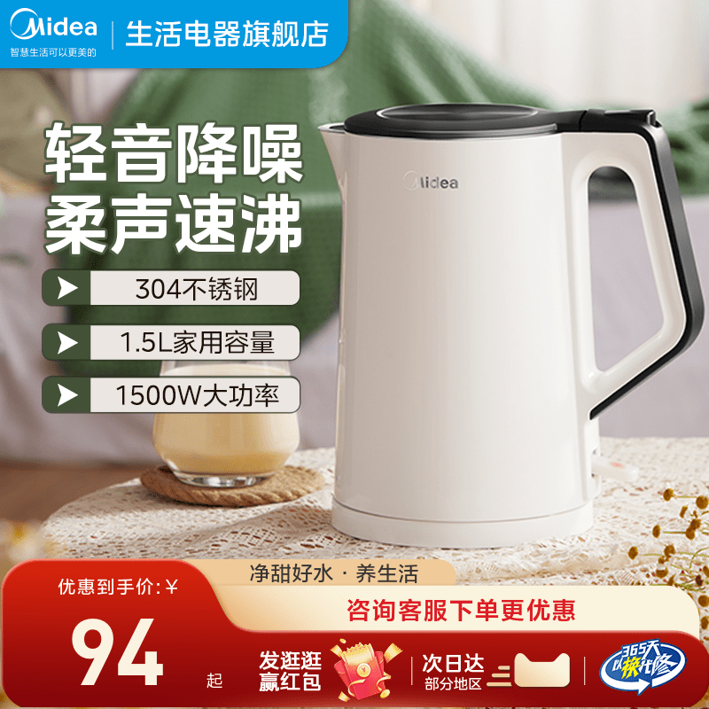 美的烧水壶家用自动静音电热水壶304不锈钢防烫保温一体开水壶