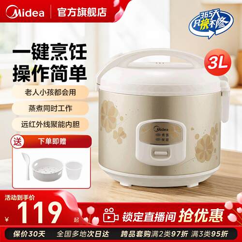 美的老式3l宿舍煮饭锅多功能正品