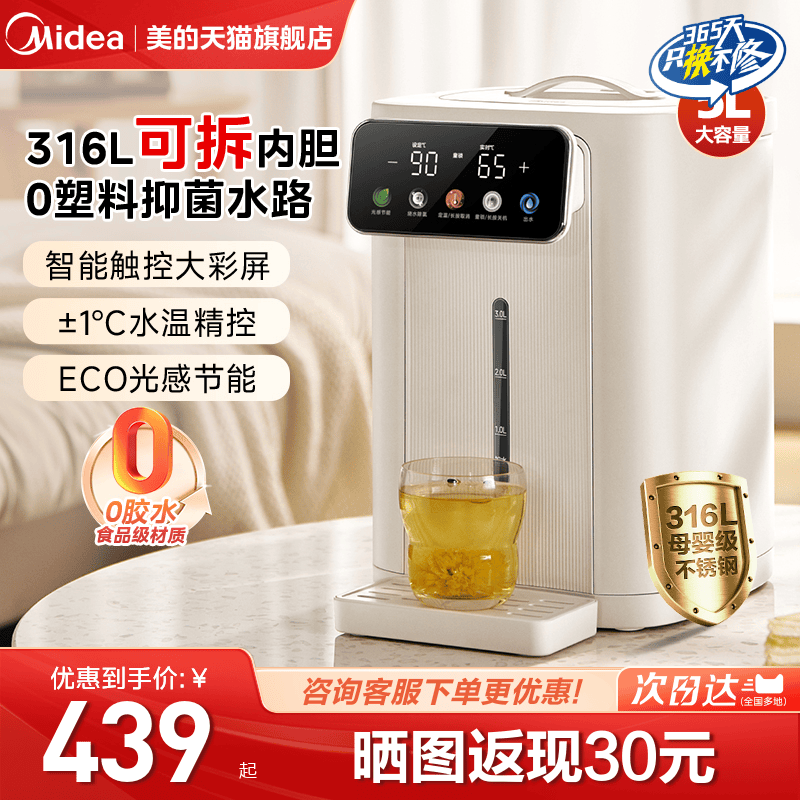 美的烧水壶新款家用电热水瓶恒温智能保温一体全自动小魔方饮水机