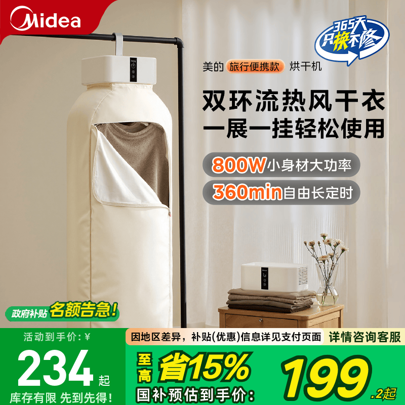 美的便携式旅行烘干机家用小型烘衣服干衣机可折叠烘衣机2025新款