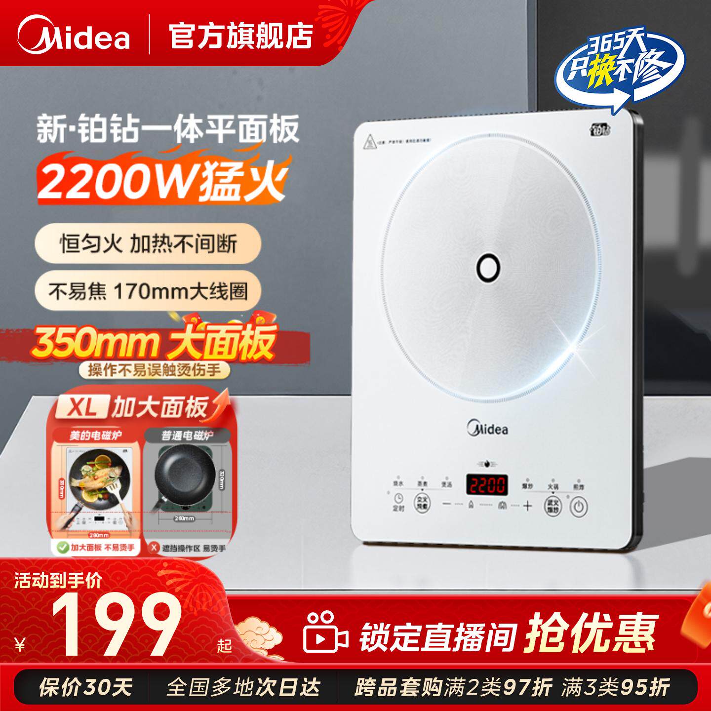 美的铂钻电磁炉家用大功率炒菜火锅专用一体电磁炉灶官方正品新款