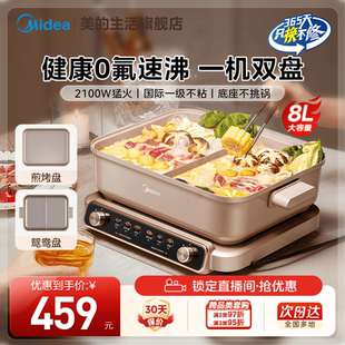 2025新款 双盘电火锅烤肉分体锅大容量8L多功能电炒锅2866S 美