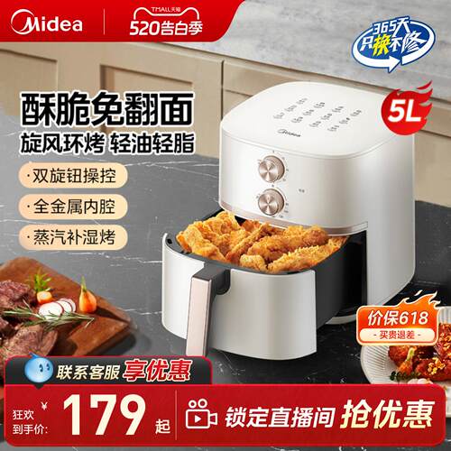 美的空气炸锅家用多功能热销榜一