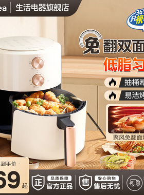 美的空气炸锅家用新款可视免翻面空气电炸锅烹饪机大容量官方华凌