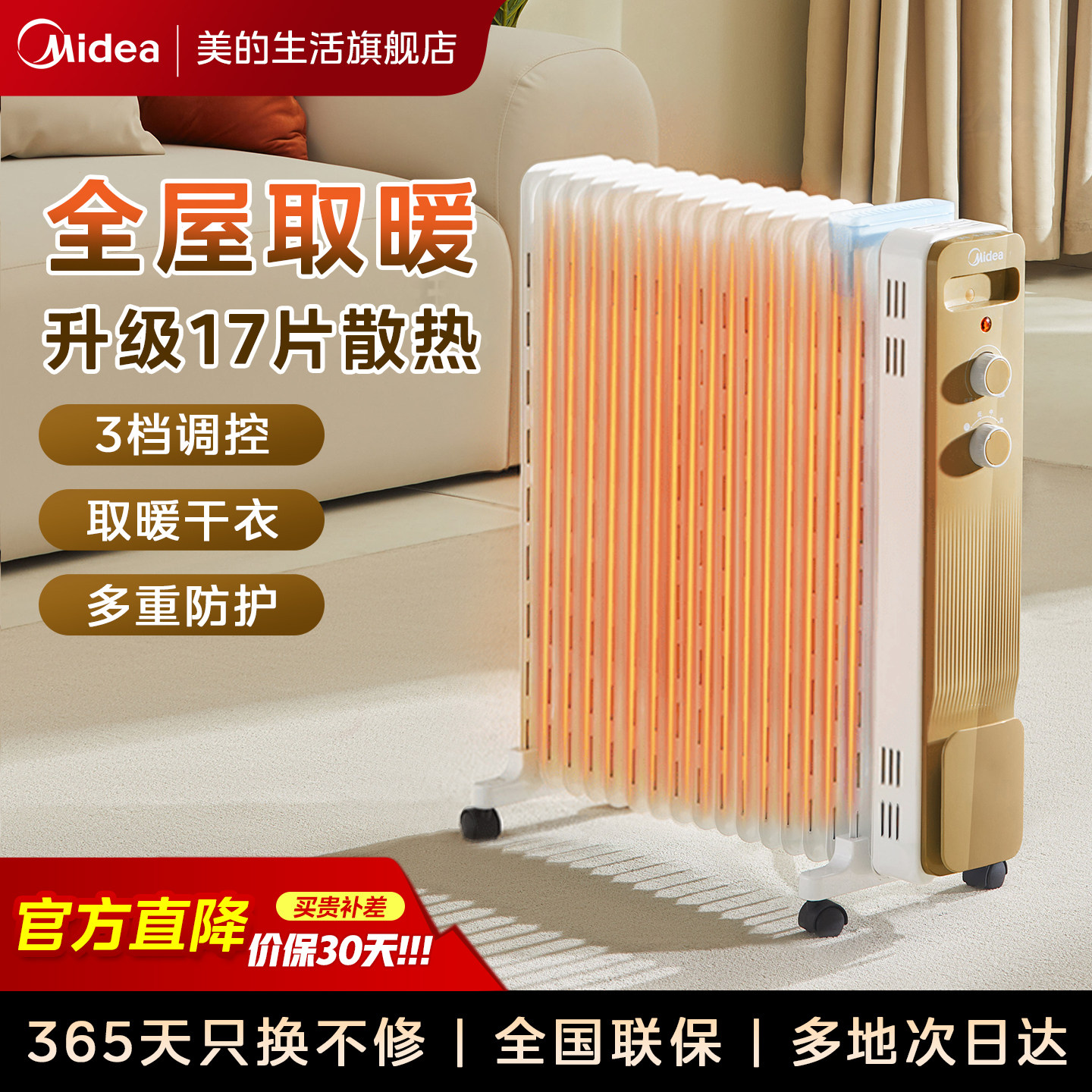 Midea/美的HYW30GW暖风机/取暖器