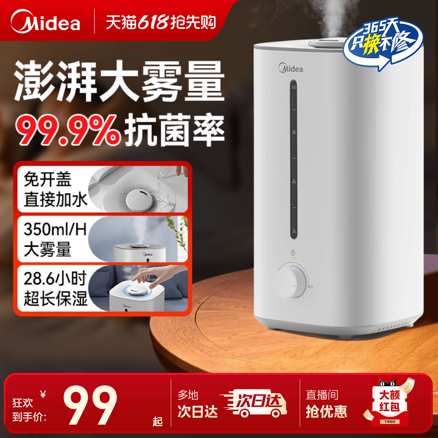 美的小型加湿器家用静轻音客厅卧室孕妇婴儿大容量桌面空气喷雾器