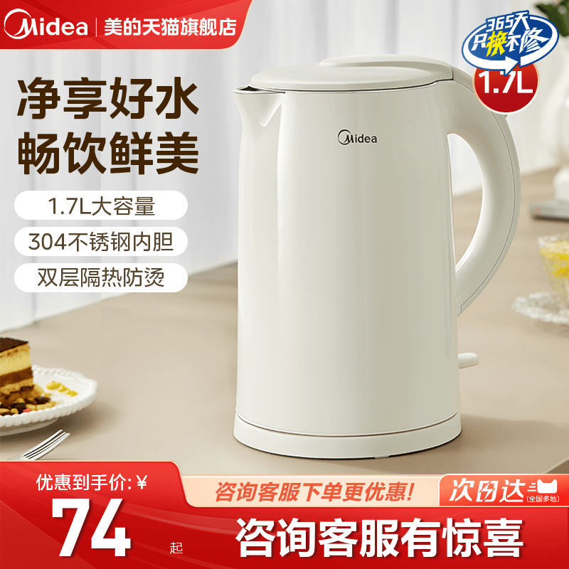 美的烧水壶保温一体家用恒温电热水壶全自动大容量电水壶开水壶