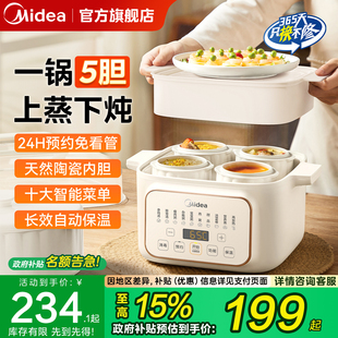 美的炖盅隔水炖家用电炖锅全自动专用煲汤锅电蒸锅煮粥锅陶瓷炖盅