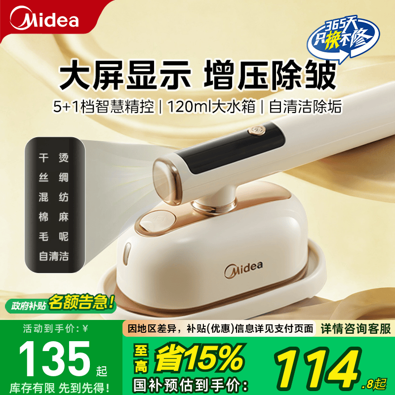 美的家用小型手持电熨斗YBD12AG1