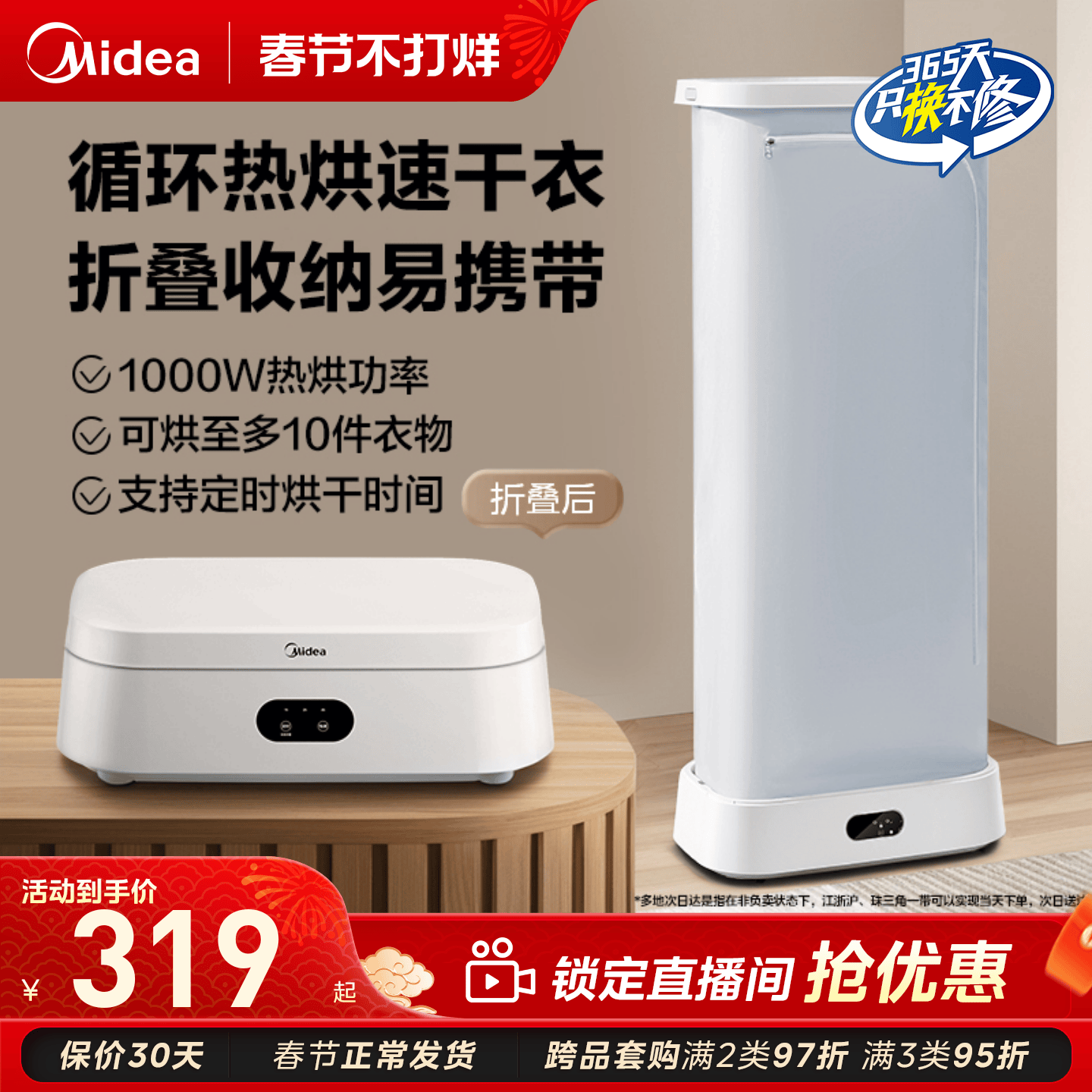 美的烘干机家用小型烘衣机折叠大容量婴儿衣物除菌干衣机2025新款