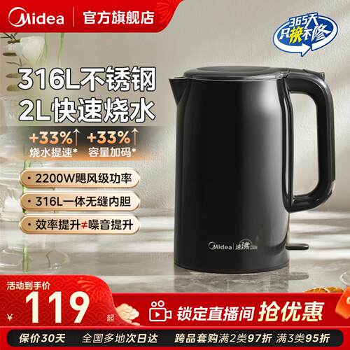 美的2L大容量316L2200w大功率