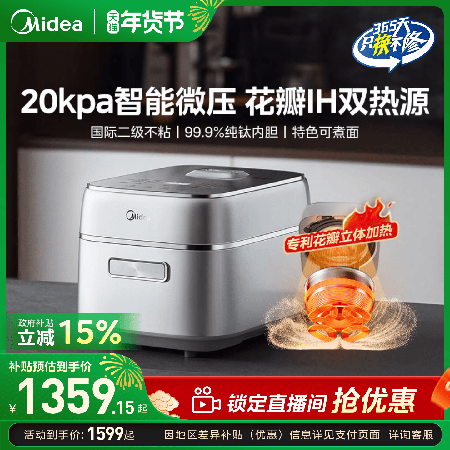 美的0涂层微压电饭煲多功能纯钛电饭锅3到4人家用2025新款花瓣IH