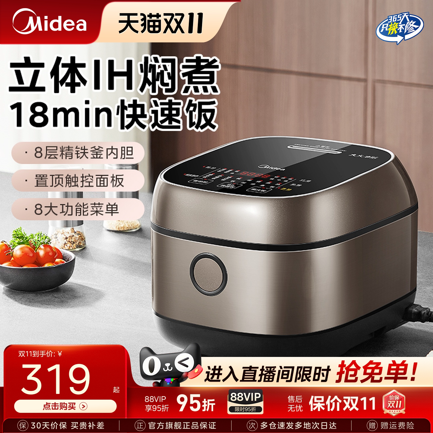 美的IH电饭煲家用3-4人饭锅多功能智能煮粥蒸煮一锅两用旗舰正品