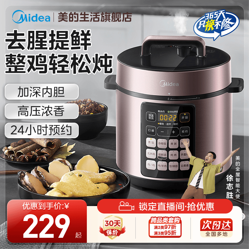 美的双胆电压力锅电高压锅电饭煲