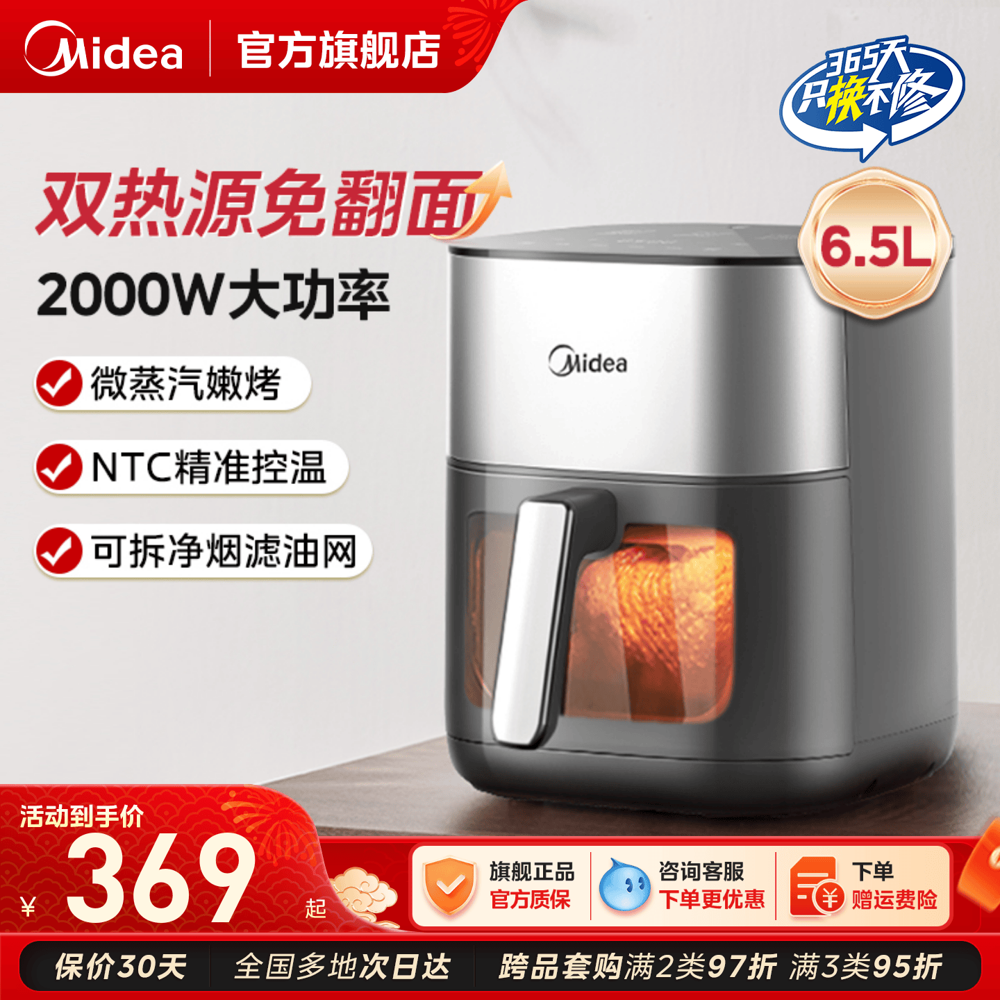 美的炎烤空气炸锅家用电炸锅智能大容量新款空气炸电薯条机电烤箱