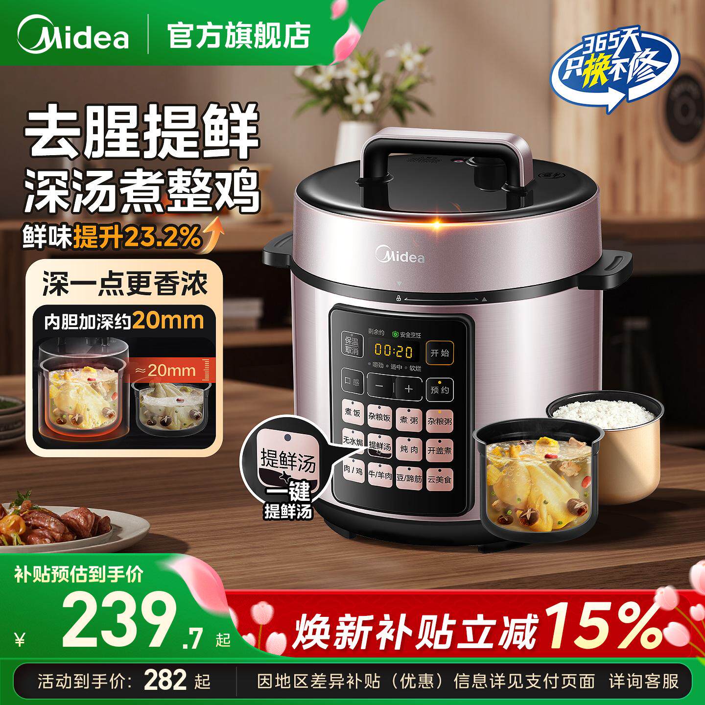 美的电压力锅电高压锅家用高压电饭锅新型小型迷你政府换新补贴