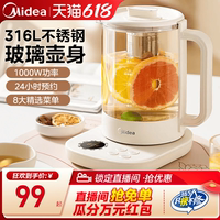 美的316L多功能家用大功率養(yǎng)生壺