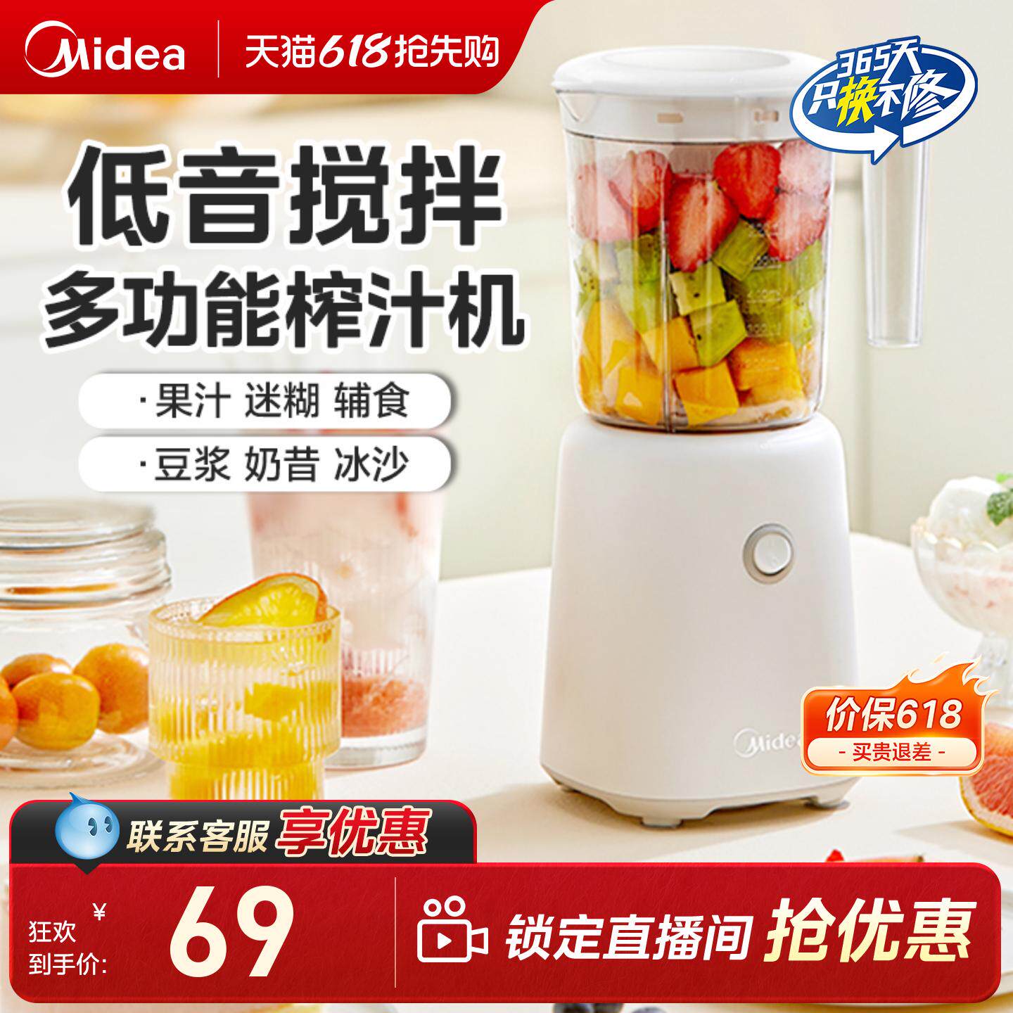 美的榨汁机家用小型便携式多功能水果烹饪机果汁杯果蔬料理搅拌机
