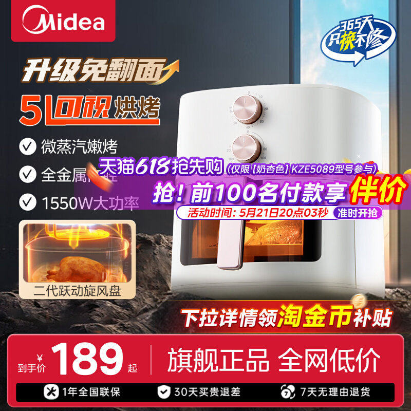 美的空气炸锅家用新款电烤箱电炸锅一体免翻面可视大容量烹饪机