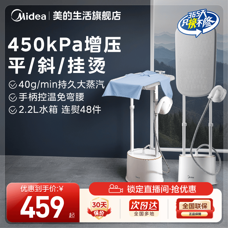 美的挂烫机家用大蒸汽熨烫机双杆立式烫衣服电熨斗商用服装店烫斗