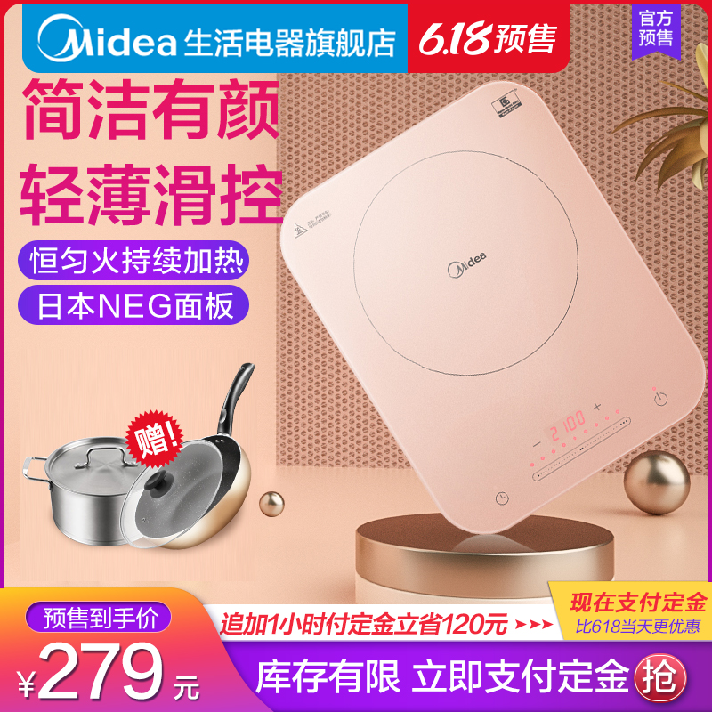 美的电磁炉火锅多功能家用智能正品池炉电池炒菜汤锅大功率