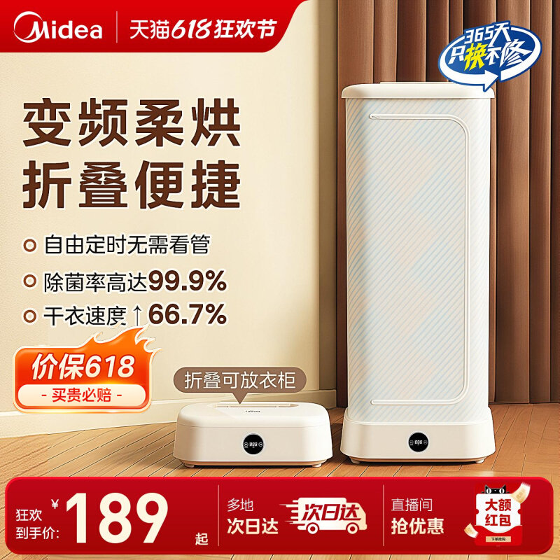 美的烘干机家用客厅烘衣服小型风干机烘衣机可折叠宿舍干衣机新款