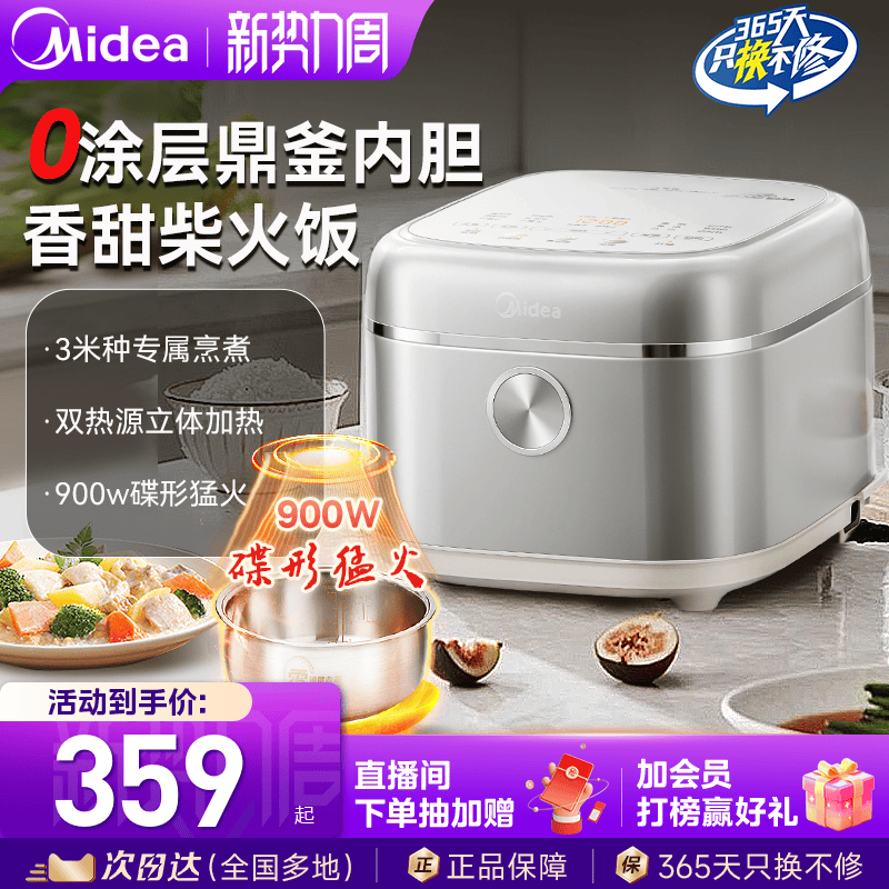 美的电饭煲无涂层家用316L不锈钢电饭锅双加热源0涂层4升官方正品