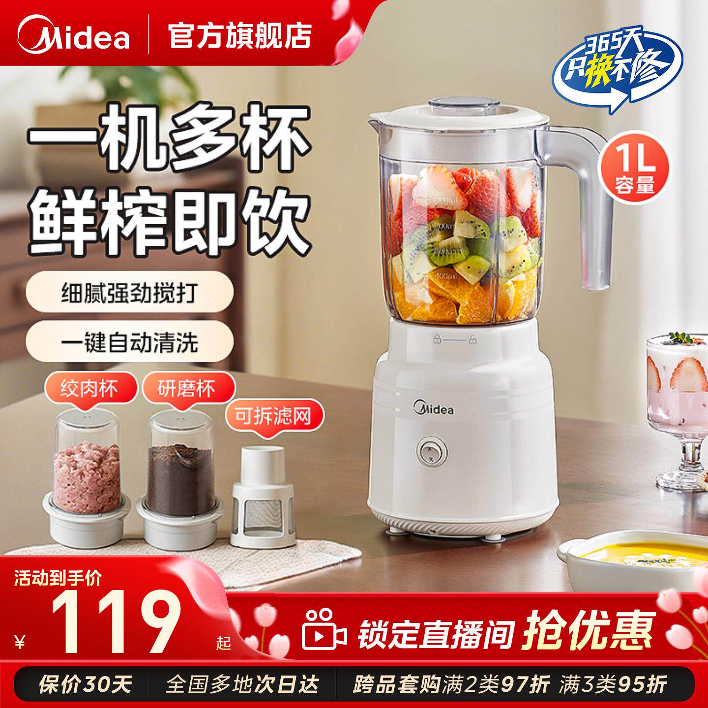 美的多功能料理榨汁机小型搅拌辅食机果汁大容量家用原汁机2507C