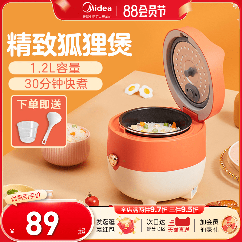 美的一人食电饭煲小容量家用迷你型电饭锅1-2-3人煮饭锅官方旗舰