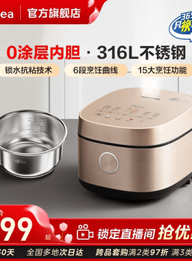 美的无涂层电饭煲家用0涂层电饭锅316L不锈钢内胆官方旗舰3-4人