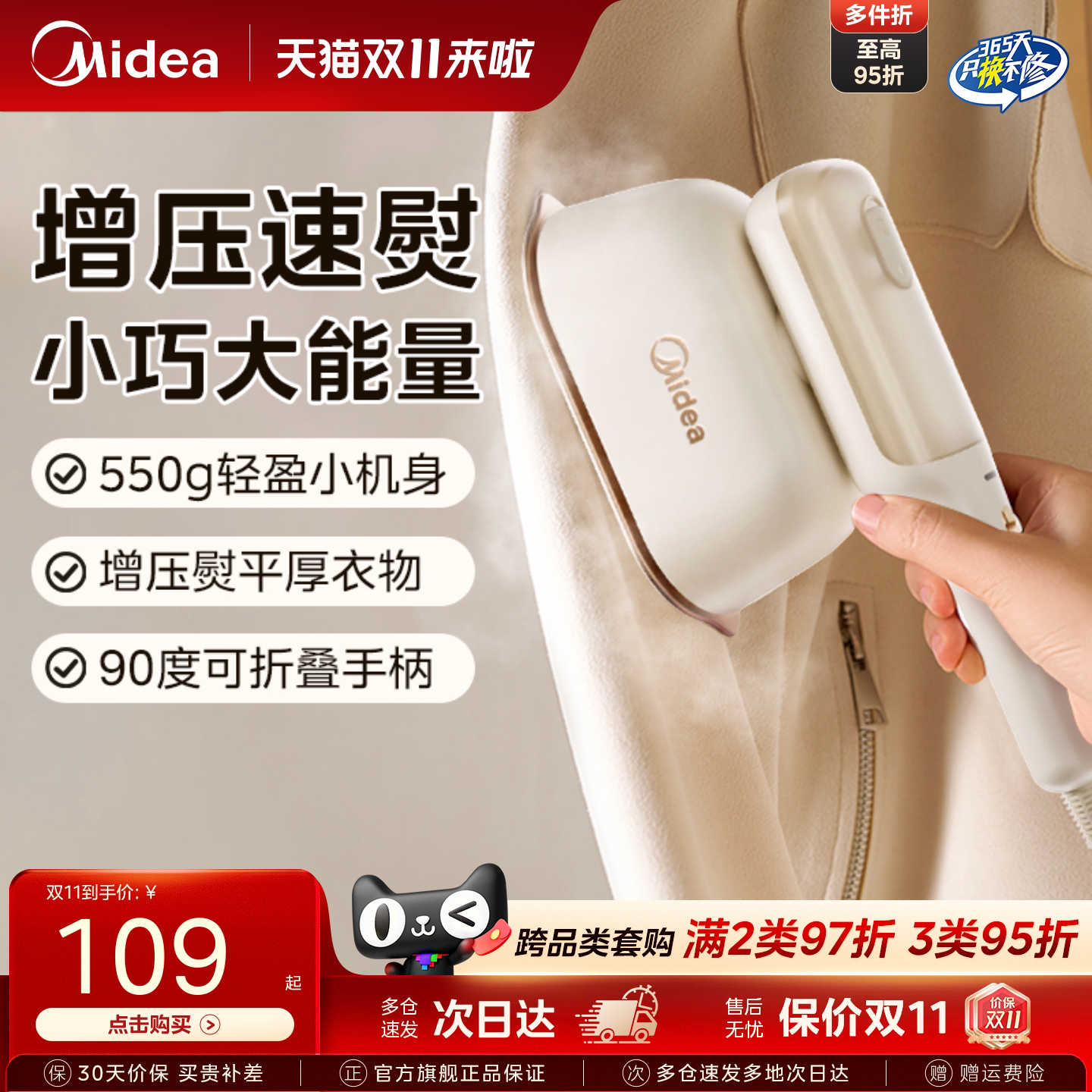 美的手持挂烫机蒸汽熨斗家用小型便携式宿舍神器烫衣服熨烫机新款
