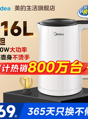 美的电热水壶家用不锈钢电热保温一体烧水壶自动大容量开水壶华凌