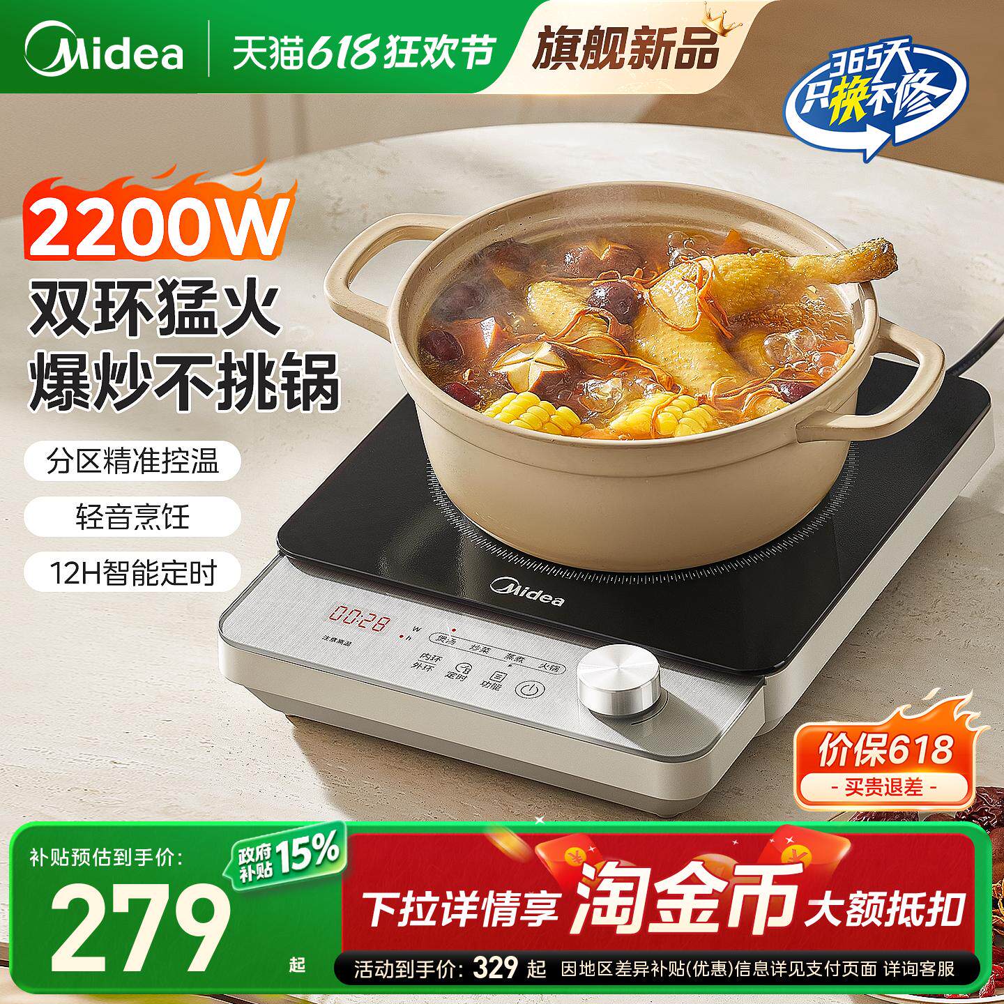 美的电陶炉家用大功率炒菜电磁炉电热炉围炉煮茶不挑锅官方新款