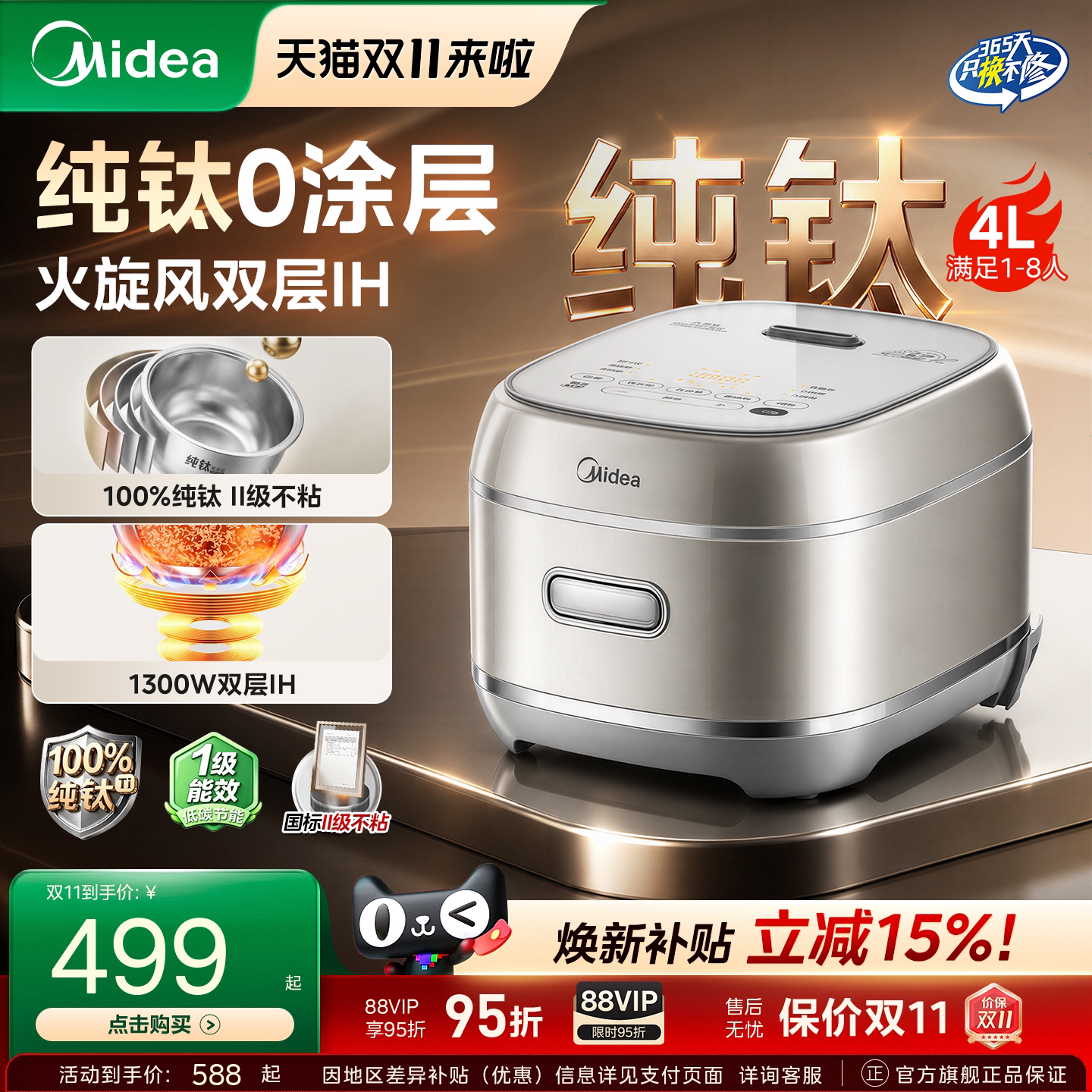 美的电饭煲2026新款纯钛0涂层电饭锅家用政府补贴煮饭锅政府补贴