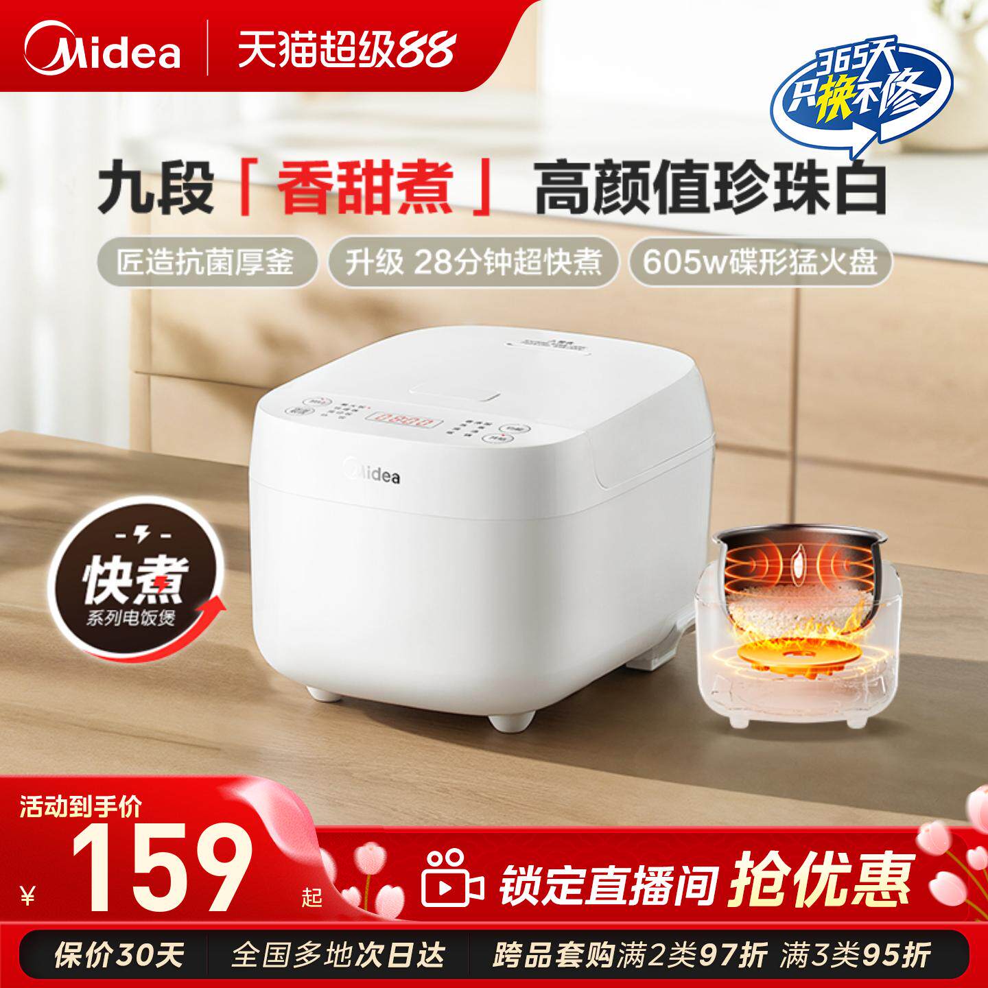 美的电饭煲家用3L快煮预约煲汤小米粥白色电饭锅新品官方旗舰店