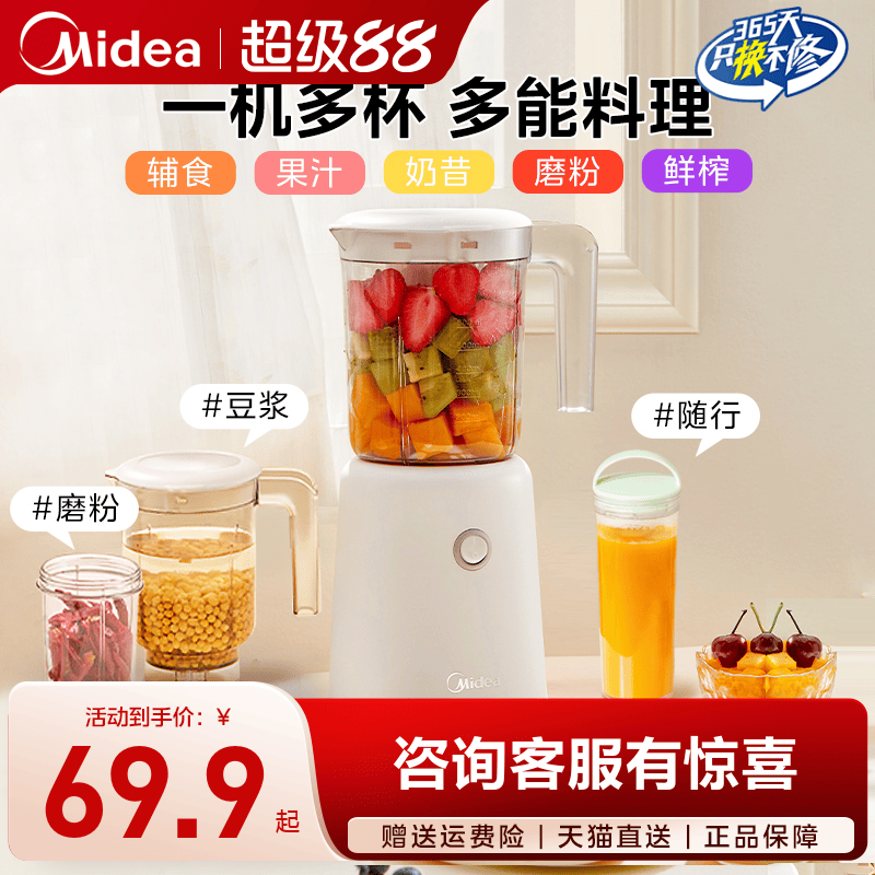 美的榨汁机宝宝辅食机搅拌小型家用研磨机老人流食机料理烹饪机