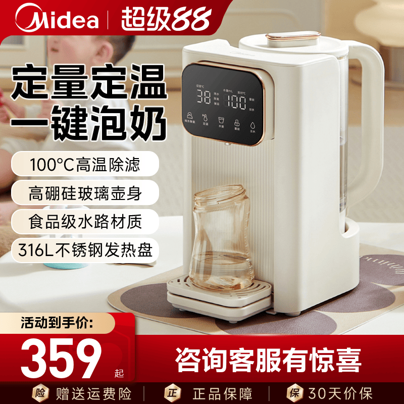 美的烧水壶家用智能保温一体恒温壶婴儿专用饮水机泡奶机电热水壶